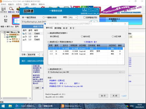 深度極客Windows10 PEx64微型維護(hù)版2022.0923 240MB的超強(qiáng)維護(hù)利器